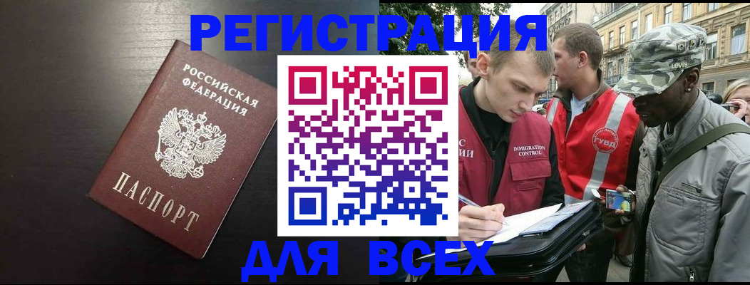 прописка для кредита в Мензелинске