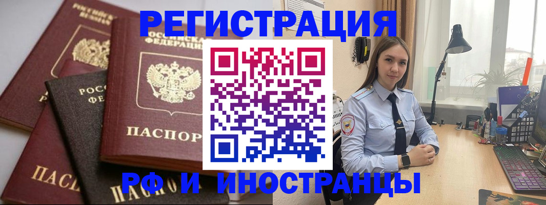 временная регистрация госуслуги в Мензелинске